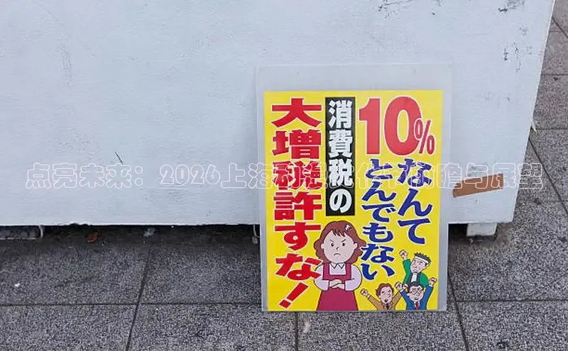 点亮未来：2026上海动漫文化节前瞻与展望